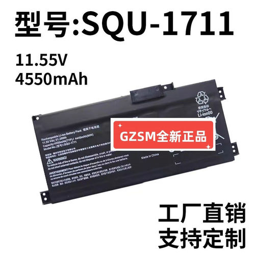 星战版适用于雷神笔记本电池