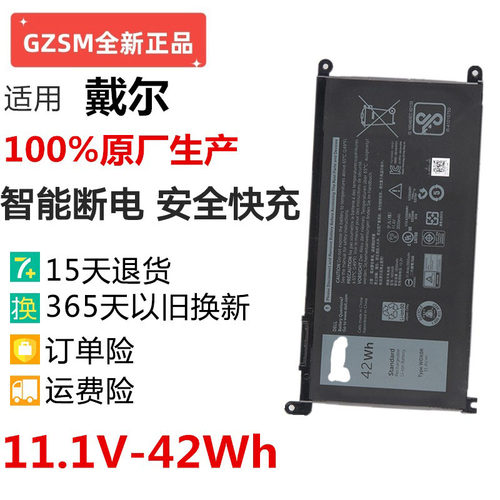全新原装戴尔WDXOR电脑电池