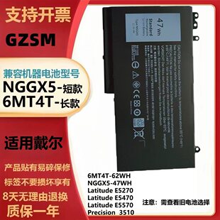 全新适用戴尔DELL Latitude E5270 E5470 E5570 NGGX5笔记本电池