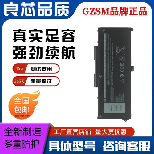 适用戴尔RJ40G笔记本电池