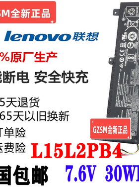全新现货联想L15L2PB3 L15C2PB2 L15C2PB6 L15M2PB4 笔记本电池
