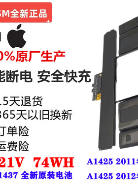 适用苹果A1425 A1437 MD212 MacBook Pro 13寸笔记本电池全新现货