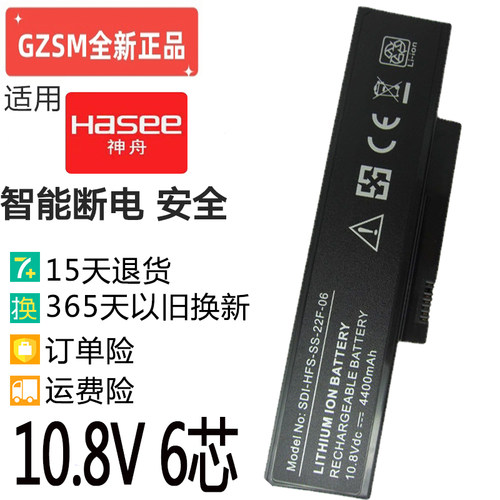 富士通笔记本电池V5555V6515