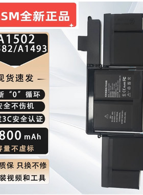 苹果笔记本电池A1502A1582