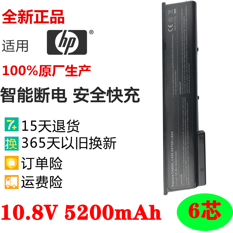全新现货HP惠普 ProBook 640G1 650G1 E7U21AA CA06XL笔记本电池