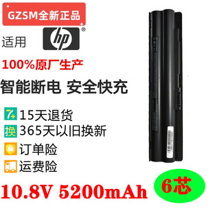 HSTNN C54C LB82 LB93 DV3笔记本电池 全新惠普CQ35电池CQ36
