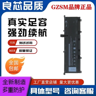 9575 笔记本电池 适用 0TMFYT 8N0T7 P73F XPS 戴尔 全新 GZSM