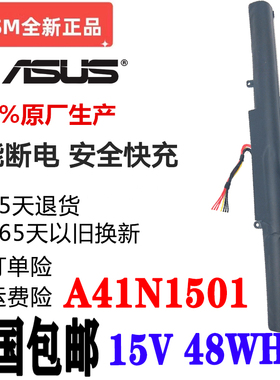 现货A41N1501 K450J K450V X751L X751 VM590Z VM580D笔记本电池