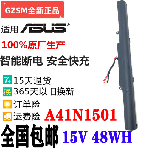 正品现货华硕 GL752VW N752V GL752JW N552V A41N1501 笔记本电池