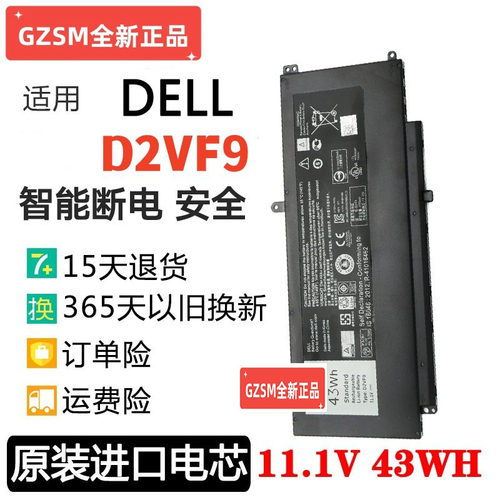 戴尔/DELLD2VF9笔记本电池