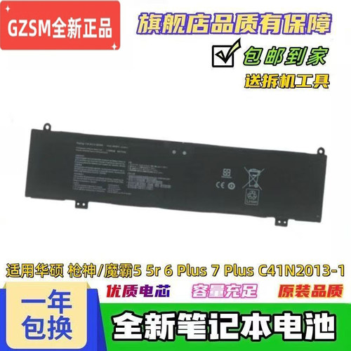 适用华硕 Zephyrus Duo16 GX650P GX650R C41N2103 笔记本电池