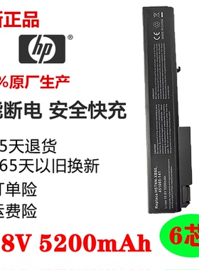 全新惠普8540p 8540w 8530p 8530w 8740w 8730 6545b笔记本电池