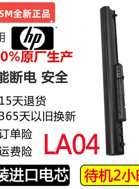 惠普HSTNN-Y5BV TPN-Q130 Q131 248 G1 340 G2 LA04笔记本电池