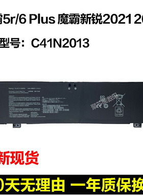 适用华硕天选3/4 Plus FA507RM/RE GU603HE/HR笔记本电池C41N2013