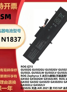 适用于华硕 冰锐2 GA502DU/LV/LU/I GX502LWS/G/GW C41N1837 电池