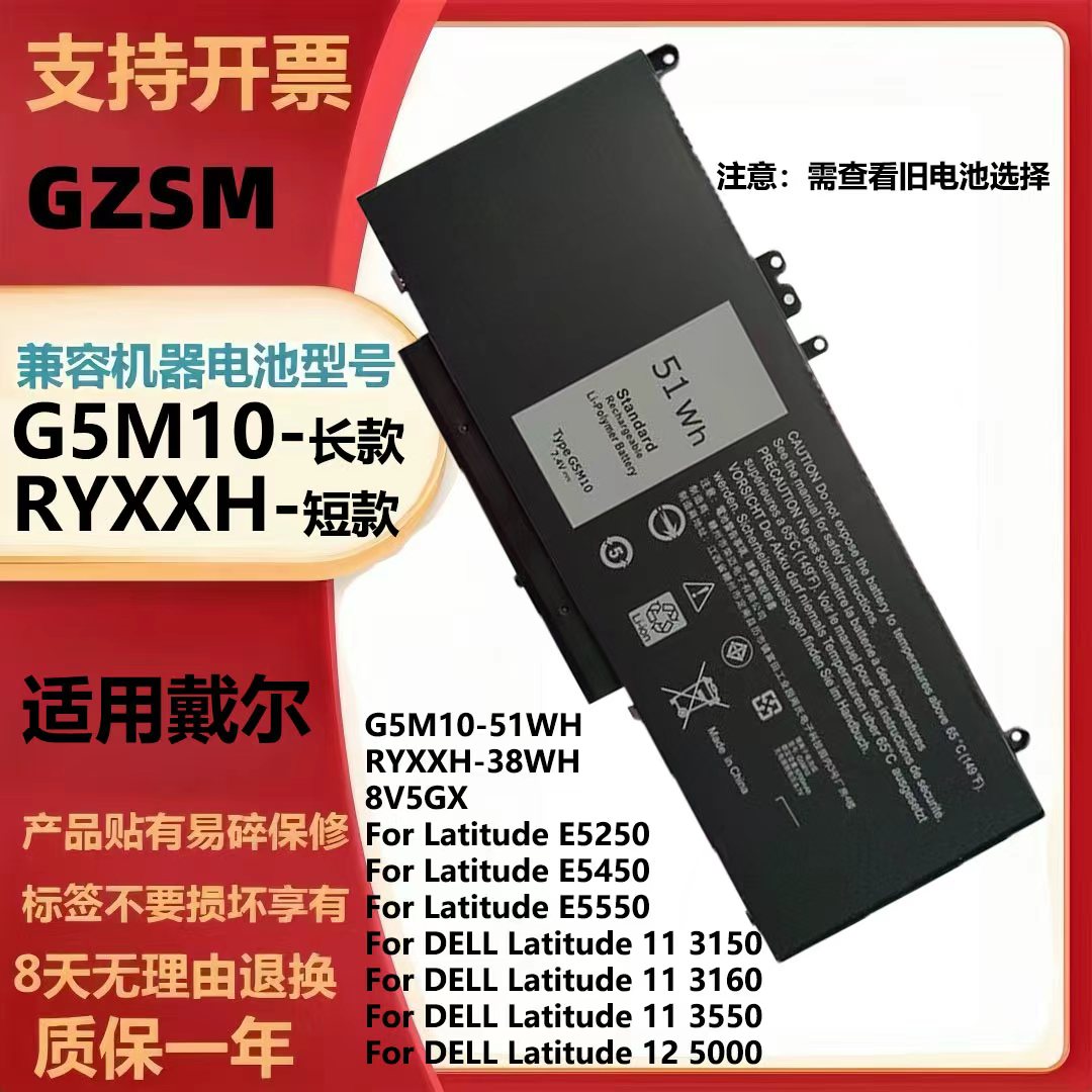 全新原装戴尔G5M10笔记本电池