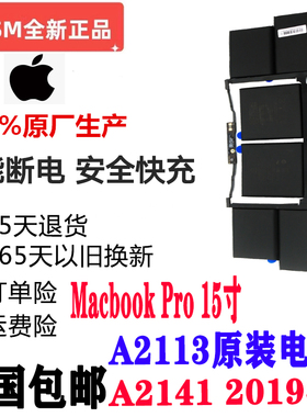 适用于苹果apple MacBook pro 16 2019 i9 5500M A2113笔记本电池