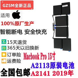 适用于苹果apple MacBook pro 16 2019 i9 5500M A2113笔记本电池