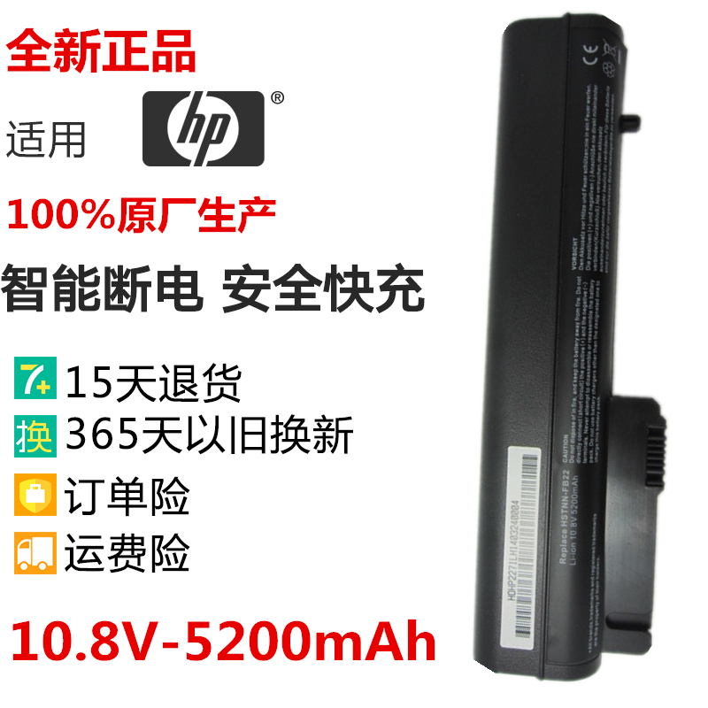 2510P2530P2540P笔记本电池