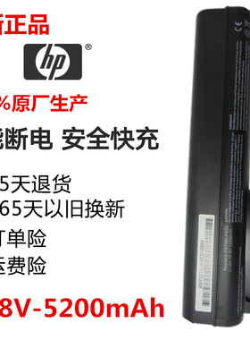 惠普HP NC2400 NC2410 2510P 2530P 2540P 笔记本电脑电池包邮