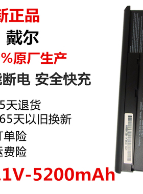 全新正品 戴尔DELL XPS M1530 TK330 TX363 PP28L笔记本电脑电池