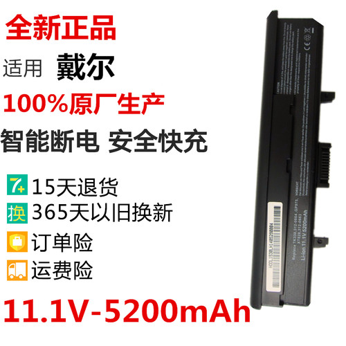 M1530PP28L笔记本电脑电池戴尔