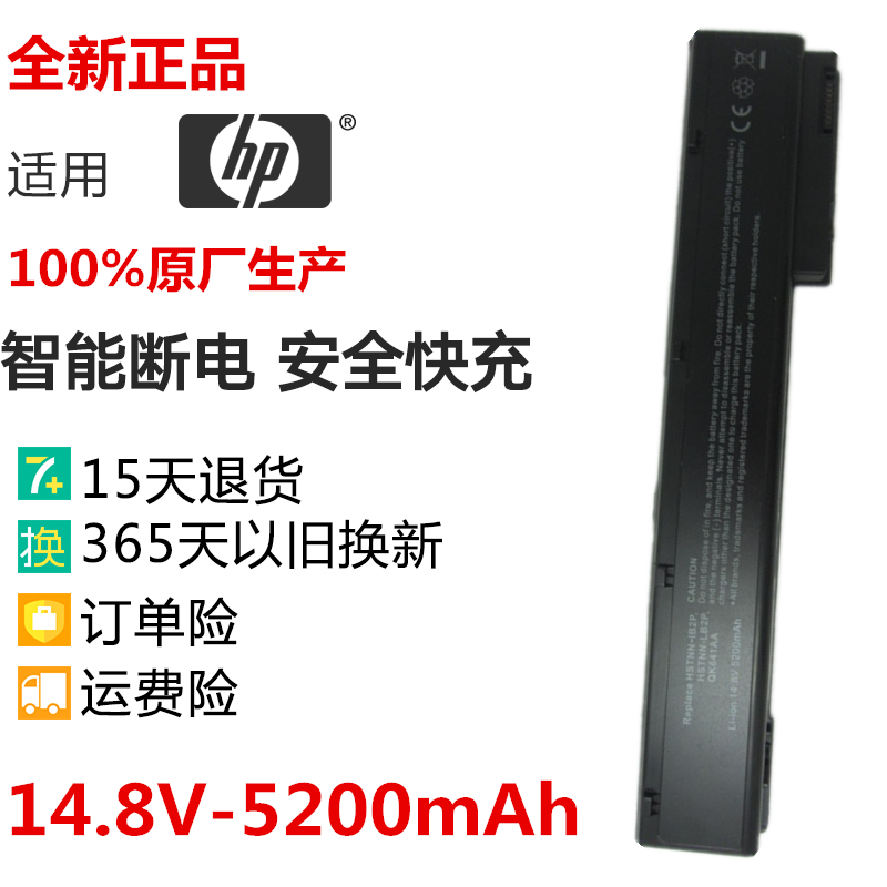 VH08 Replacement Battery For HP EliteBook 8560W 8570W 8760W 8770W - 14.8V 5200mAh 3 thumbnail image