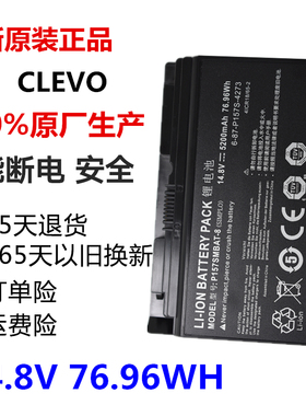 现货神舟战神K780S K670G K680E电池 P157SMBAT-8笔记本电脑电池