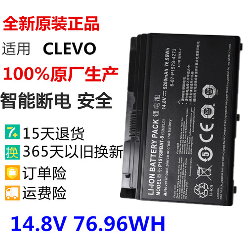 现货神舟战神K780S K670G K680E电池 P157SMBAT-8笔记本电脑电池
