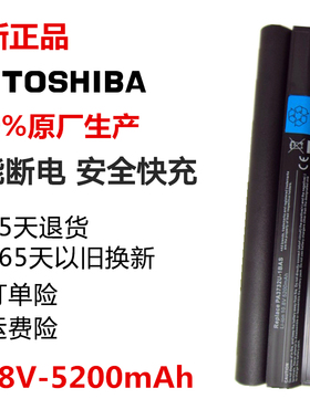 全新正品东芝TOSHIBA NB200 NB201 NB205 PA3732U笔记本电脑电池