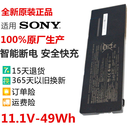现货索尼SONY VGP-BPS24 PCG-41217T VPCSD-113T笔记本电脑电池