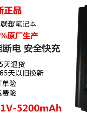 全新联想Lenovo IdeaPad S10 L08C3B21 S12 S9笔记本电池 6芯黑色