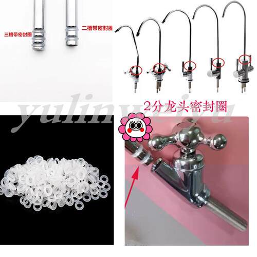 家用净水器2分水龙头垫片直饮鹅颈纯水机出水管配件硅胶O型圈通用