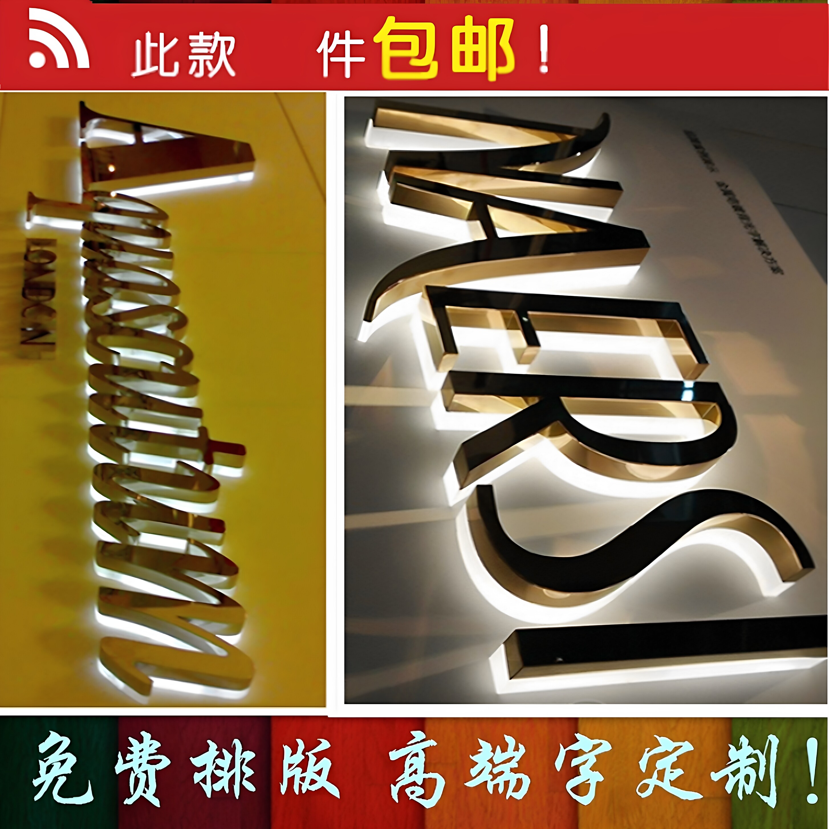 户外led不锈钢发光字广告门头招牌字亚克力无边字迷你背光字制作