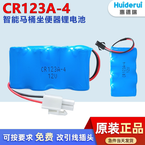 惠德瑞CR123A-4压力变送器