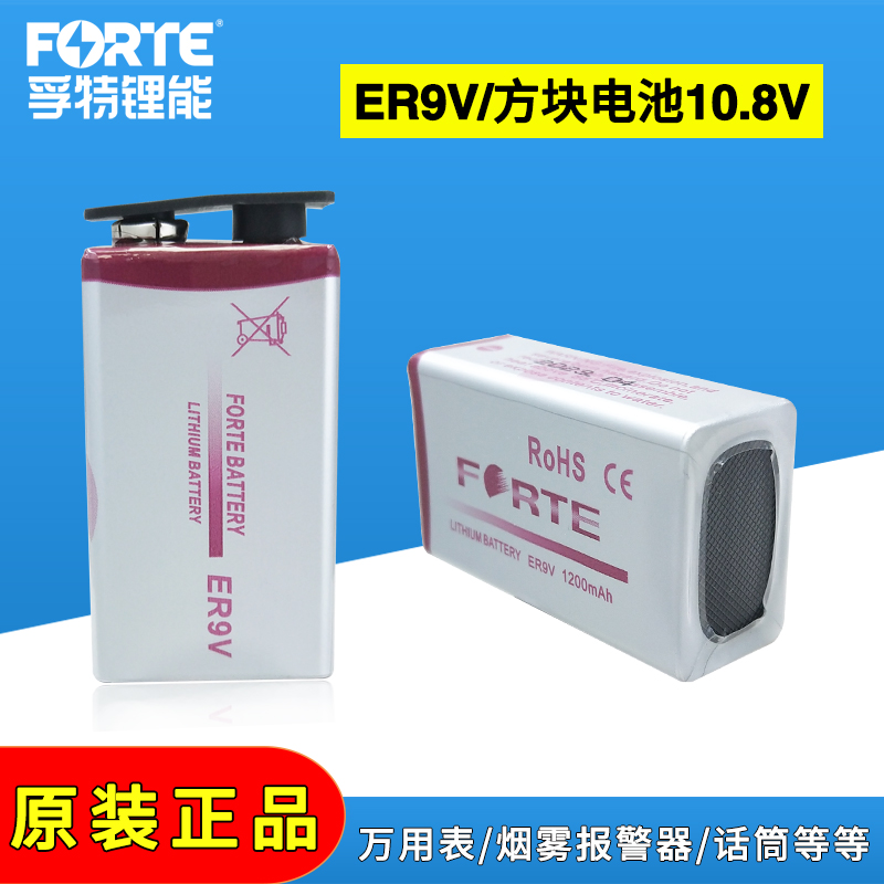 孚特ER9V无线麦克风万能表