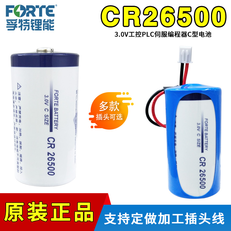 孚特CR26500涡轮流量计
