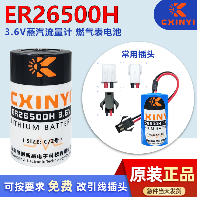 创新易ER26500H数控机床天然气表