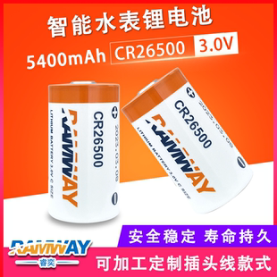 RAMWAY睿奕CR26500锂电池3V智能水表燃气涡轮流量计发那科PLC伺服
