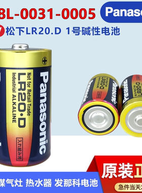 发那科机器人干电池A98L-0031-0005 松下碱性1号LR20.D本体机械臂