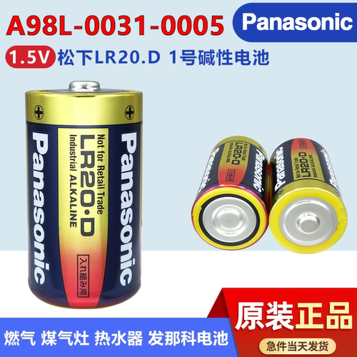 发那科机器人干电池A98L-0031-0005 松下碱性1号LR20.D本体机械臂