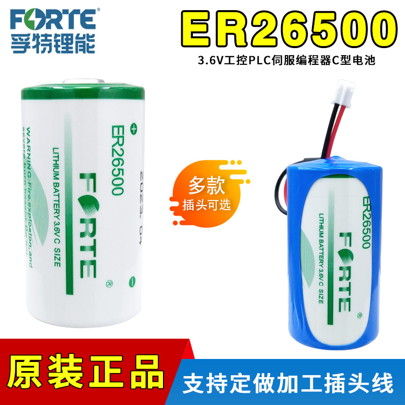 孚特ER26500智能水表燃气表