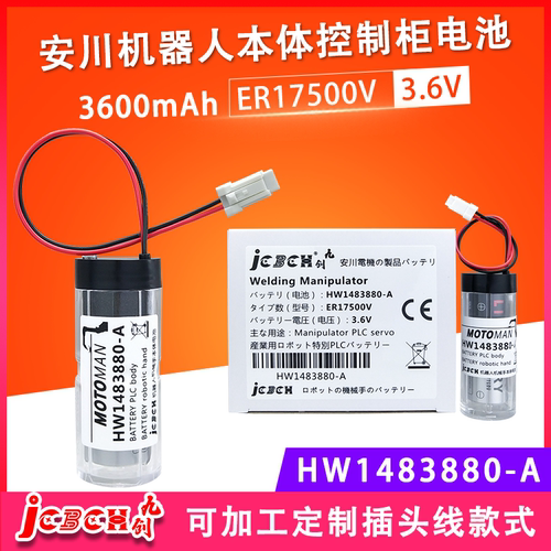 九创ER17500V安川YRC1000机器人