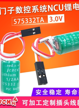 九创575332TA 适用西门子数控机床NCU主板备份时钟一次性锂电池3V