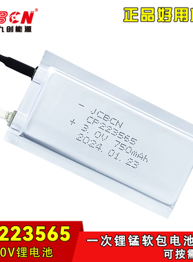 JCBCH九创CP223565 3V锂锰软包电池有源RFID人员定位卡报警传感器