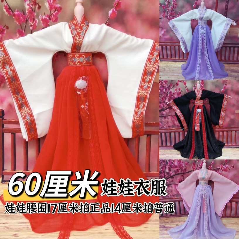 60厘米古装娃娃粉色衣服古代贵妃换装女孩玩具套装礼物