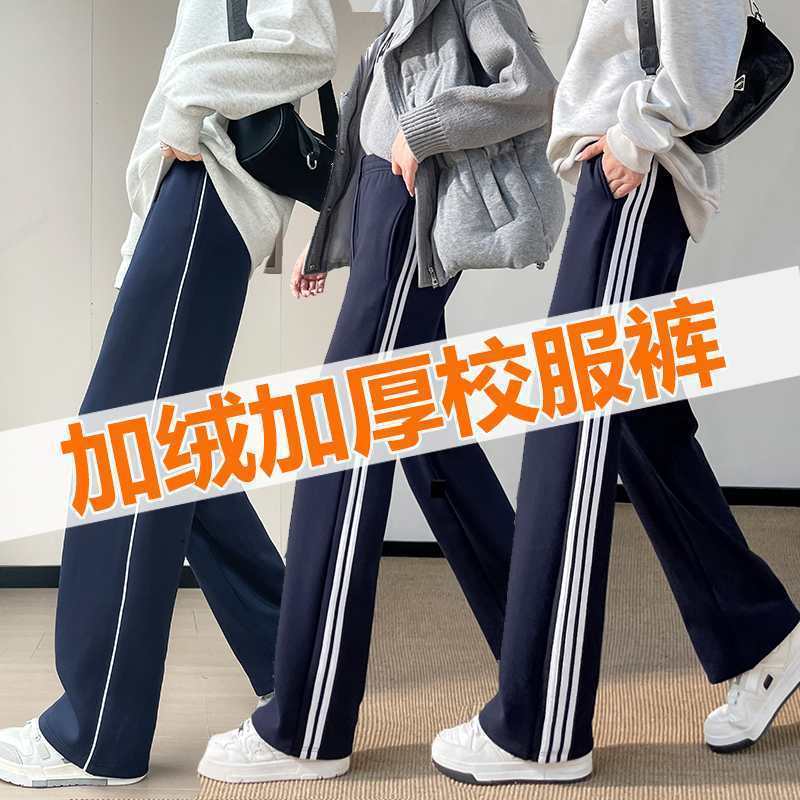 冬季校服裤子双杠小学生