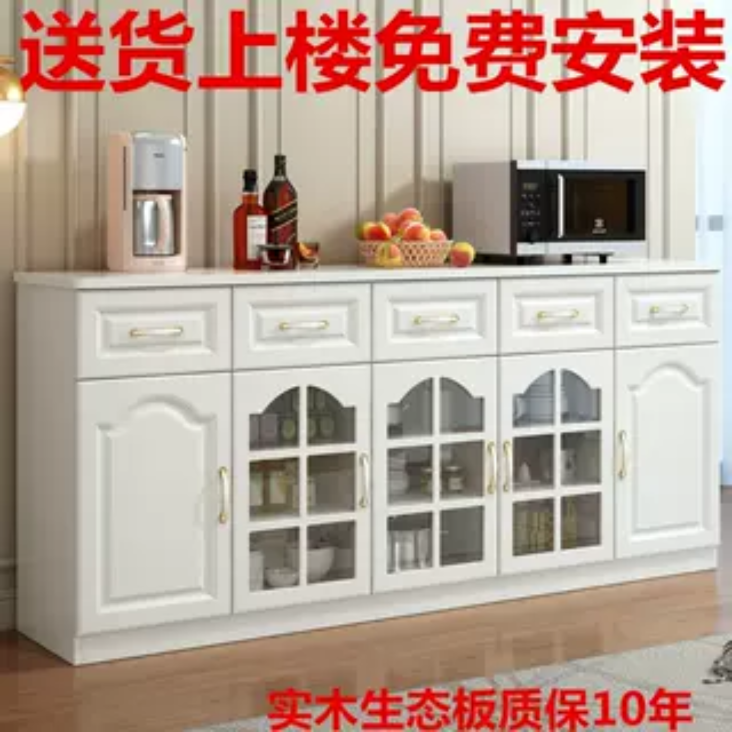 实木生态板白色餐边柜