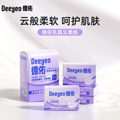 德佑乳霜纸云柔巾实惠装