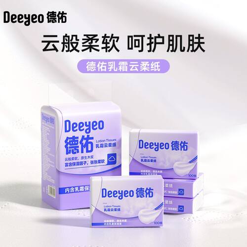 德佑乳霜纸云柔巾实惠装